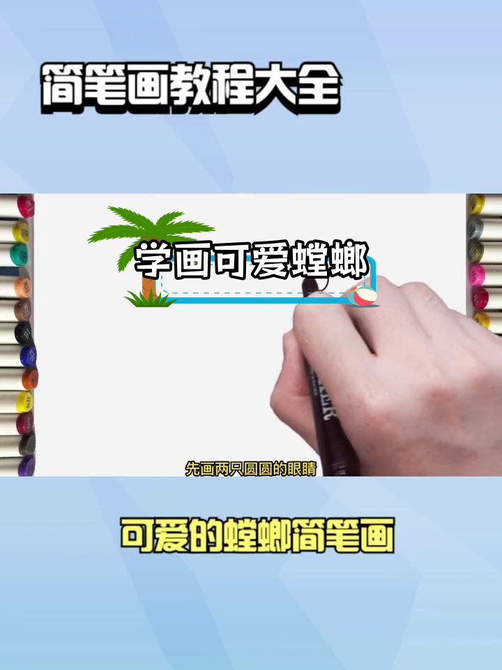 画螳螂简笔画拟人图片