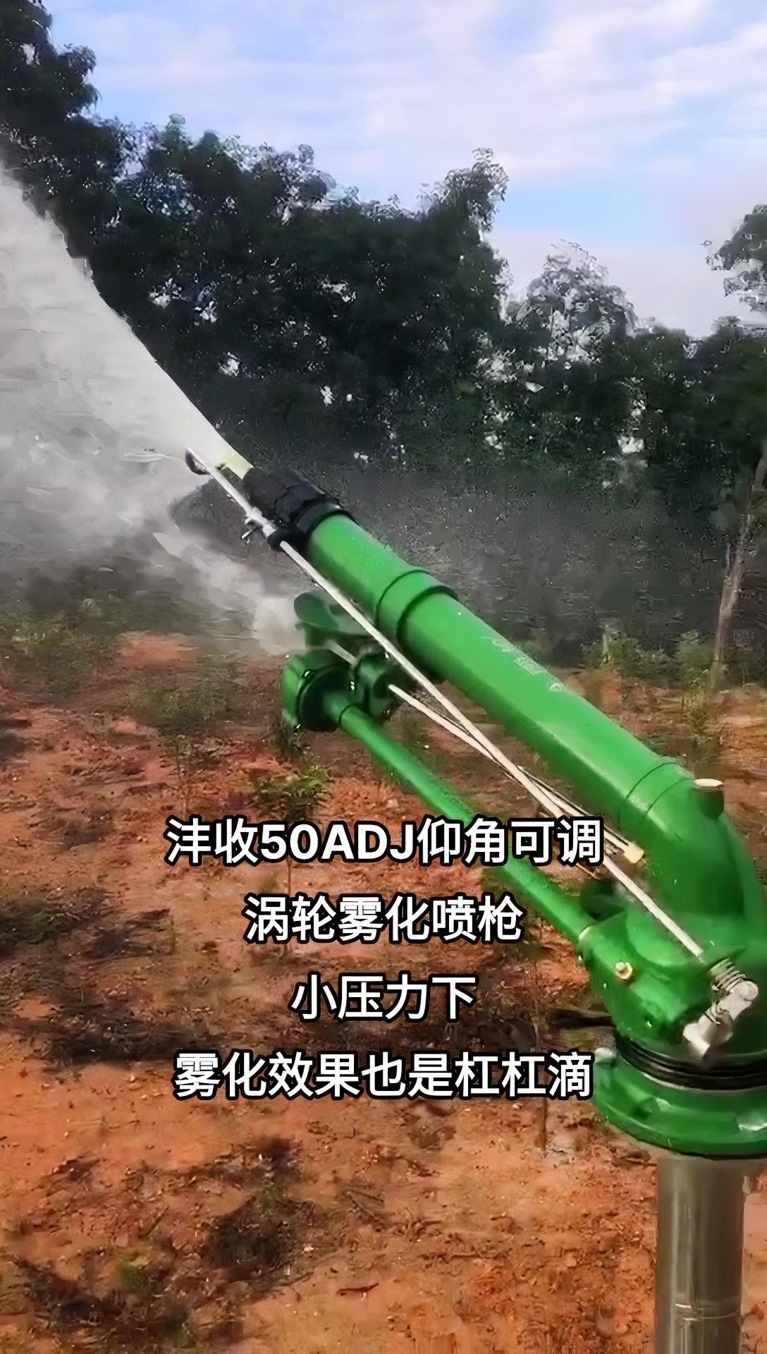 农业灌溉 喷灌喷枪 高压水枪 浇地神器 专业生产厂家-度小视