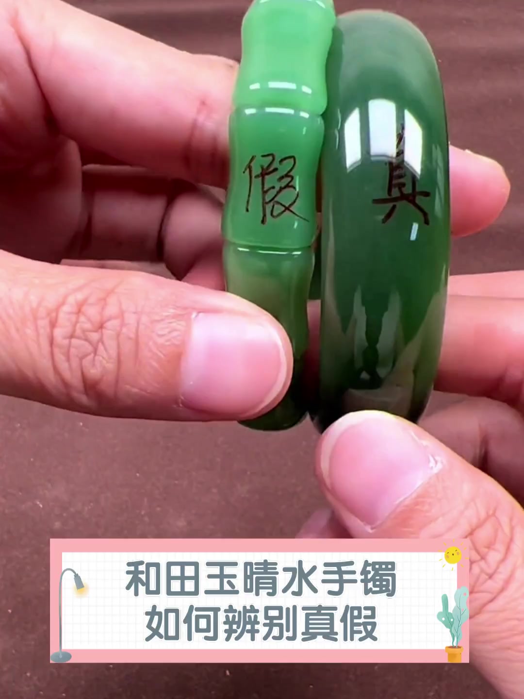 鉴别玉镯子的真假简单方法图片(鉴别玉镯子的真假简单方法图片大全)