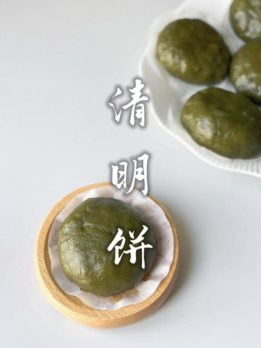 食谱分享|温州特色美食 软糯咸香清明饼