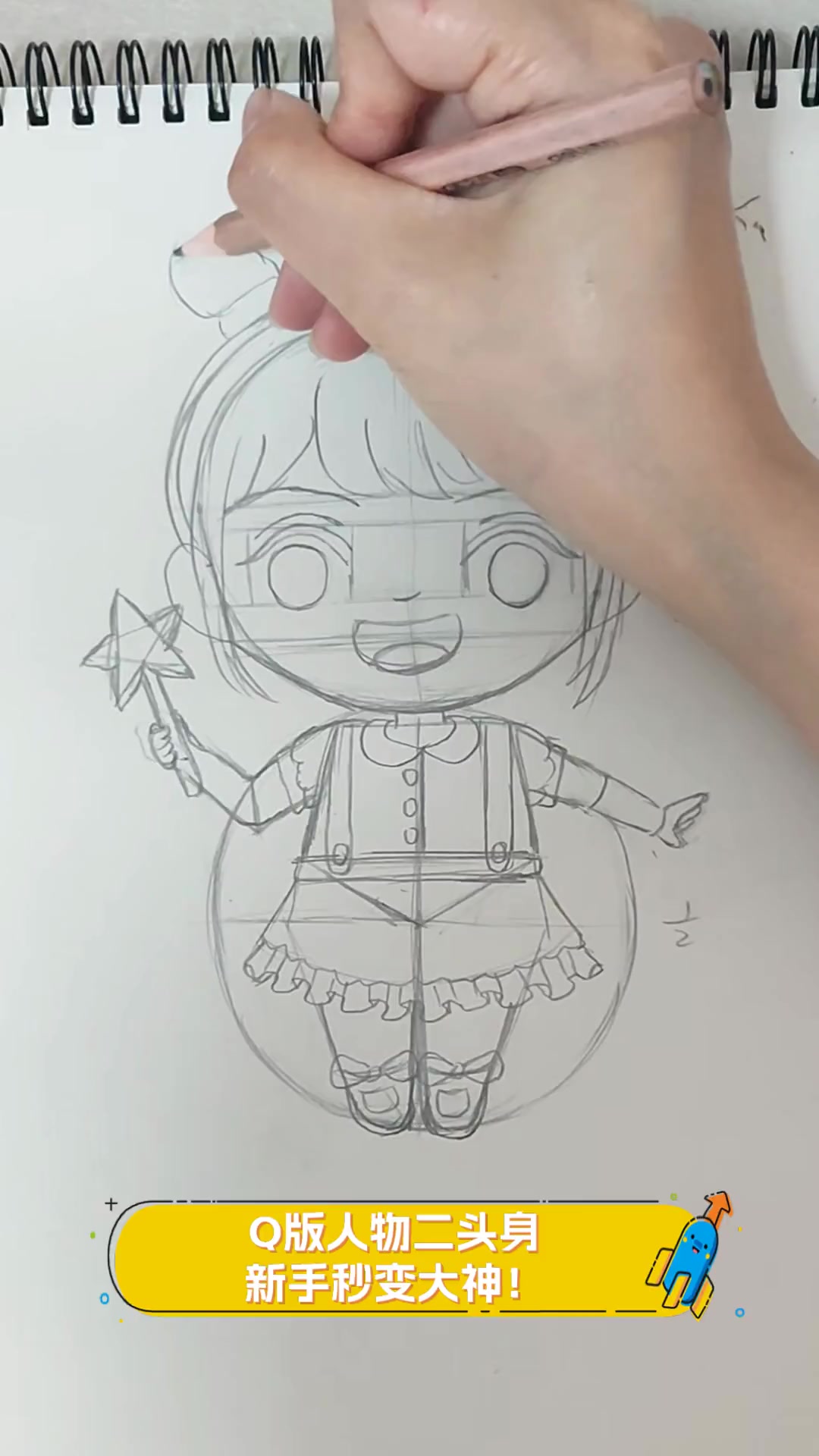 q版人物二头身,新手秒变大神!