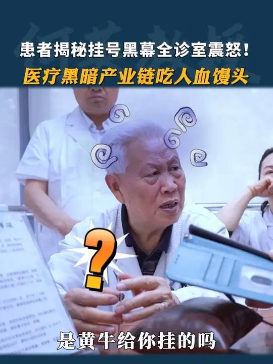 包含北京胸科醫院患者推薦黃牛掛號真強的詞條