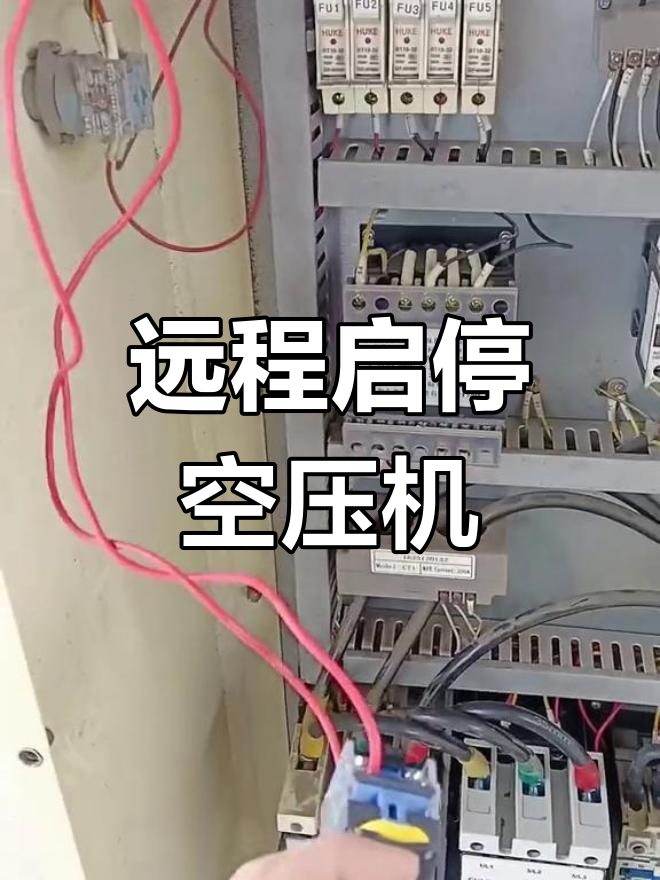 空压机接线精确方法_380v空压机接线图视频（空压机接线图 380v）