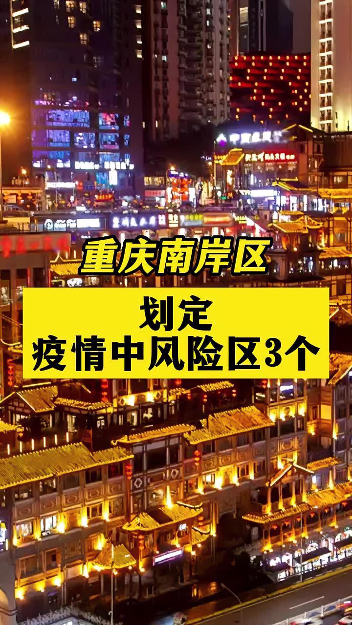 疫情 最新消息 战疫dou知道 新冠肺炎 共同助力疫情防控 重庆dou知道