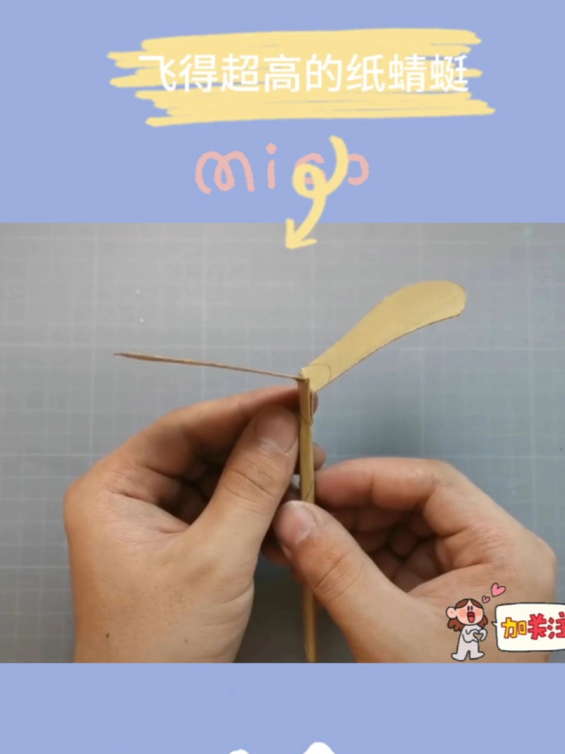 一张纸怎么折竹蜻蜓图片