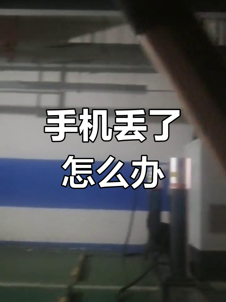 贵阳至遵义途中,手机丢失求助18585005797