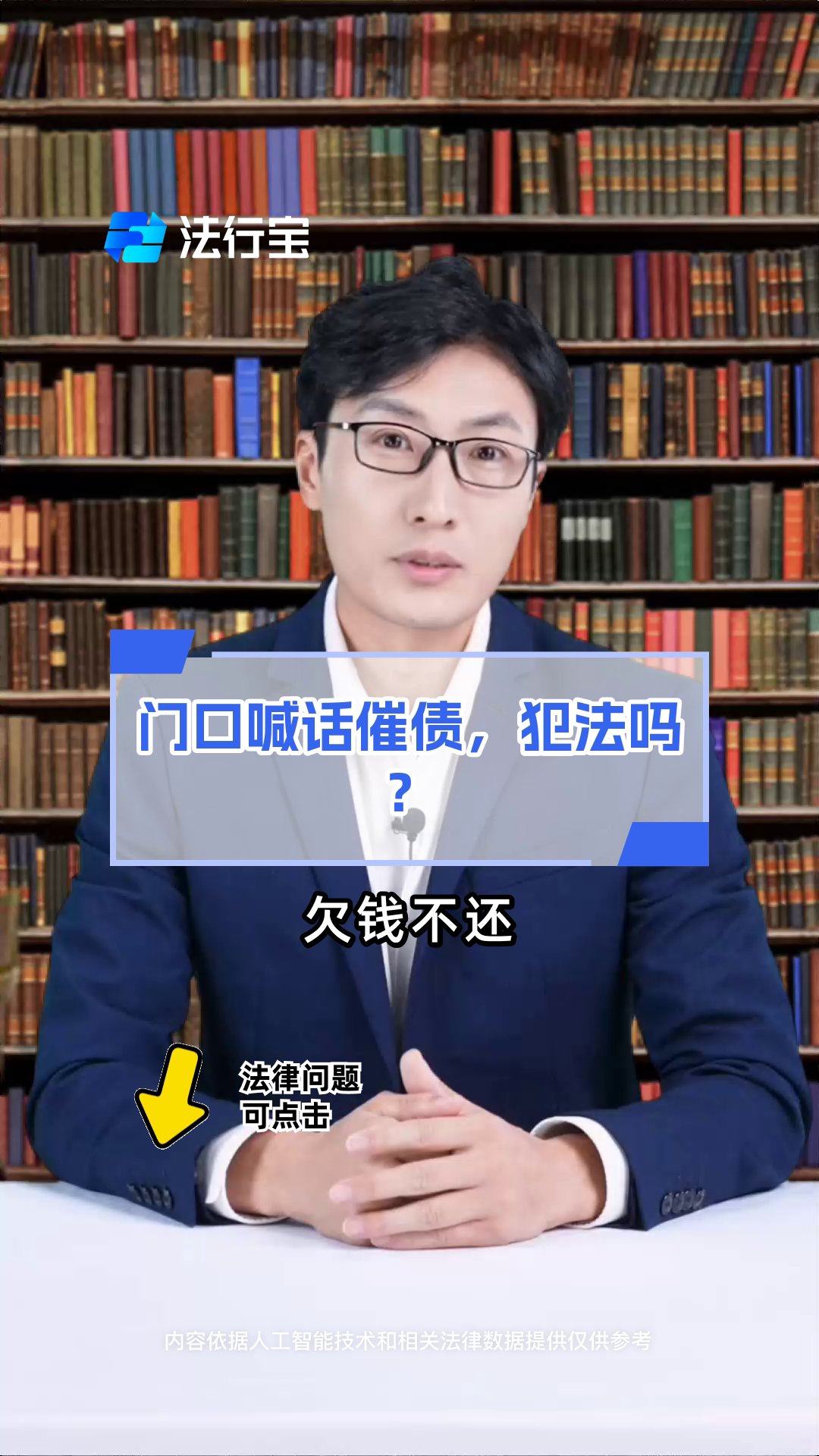 上门催收犯法么(上门催收触犯哪条法律)