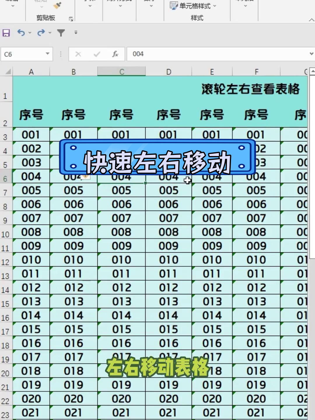 移动excel图表的方法是