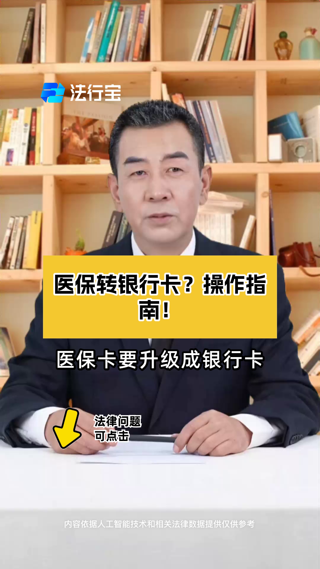 独家分享医保卡里的钱微信怎么取出来的渠道(找谁办理金华医保卡里的钱能用微信取出来吗？)