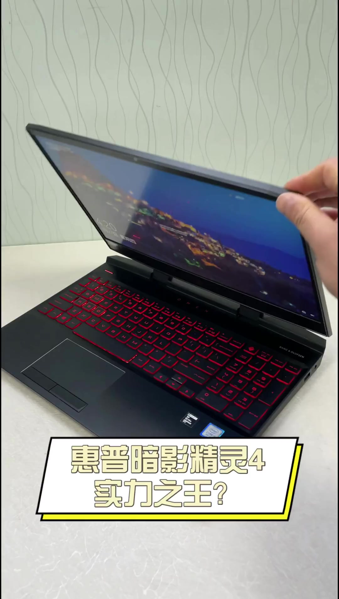 惠普暗影精灵4,实力之王?