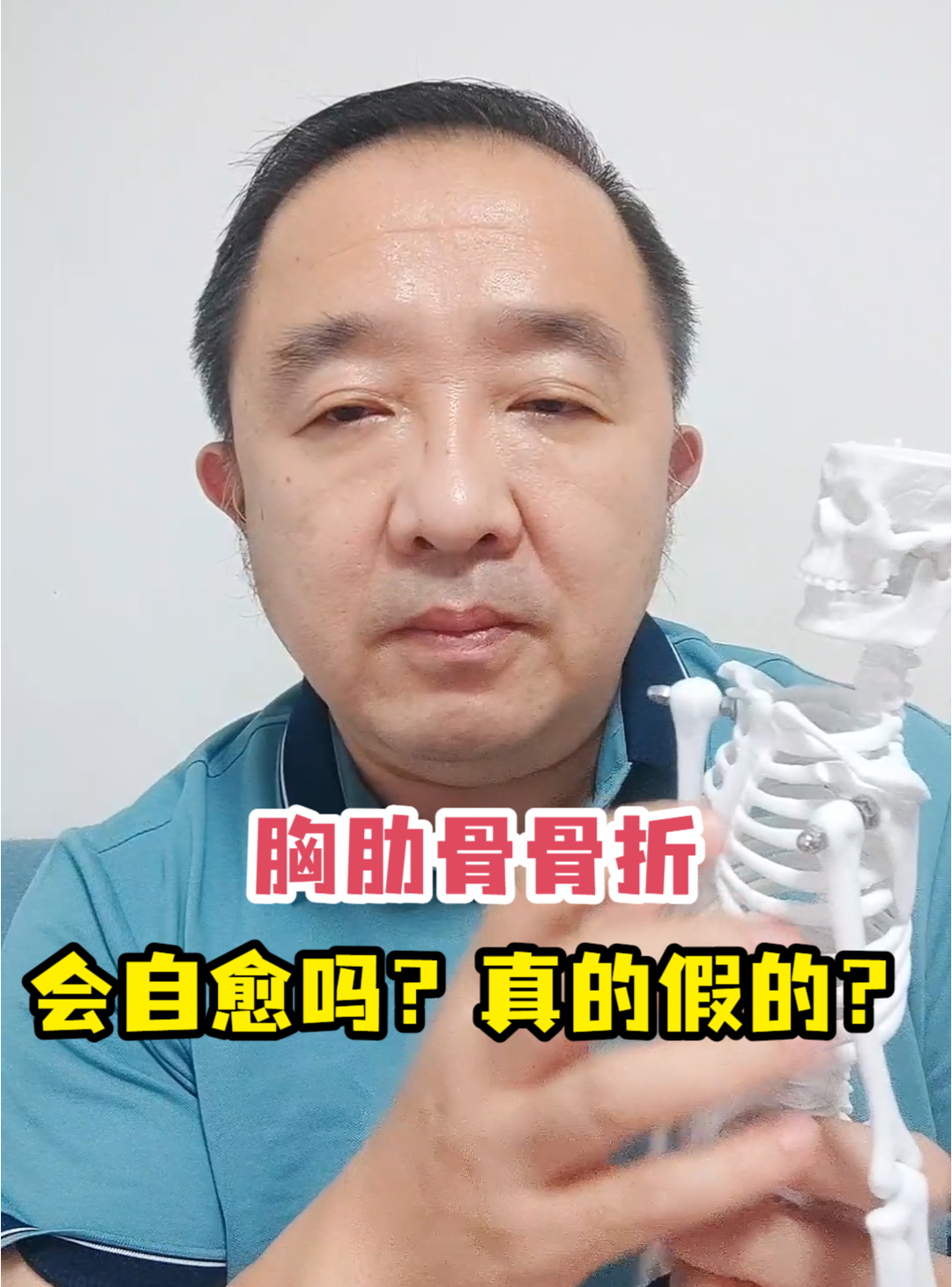 胸下肋骨两坨肉图片