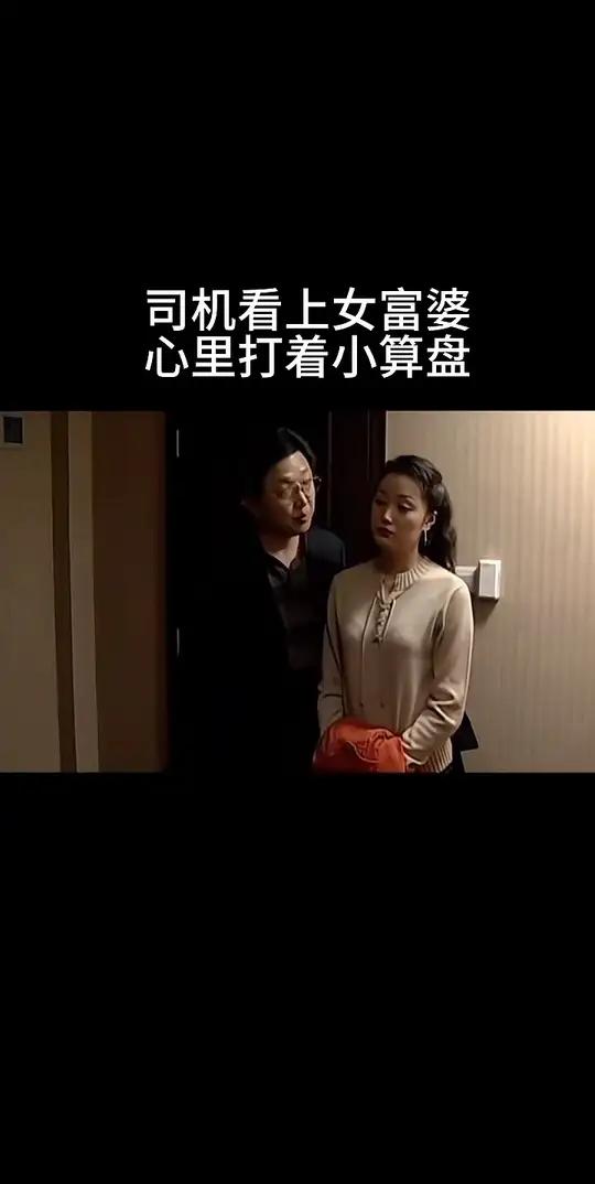 富婆招司机包吃包住(富婆招司机包吃包住附近)