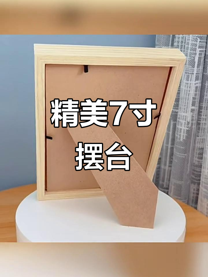 7寸摆台展示,细节满满