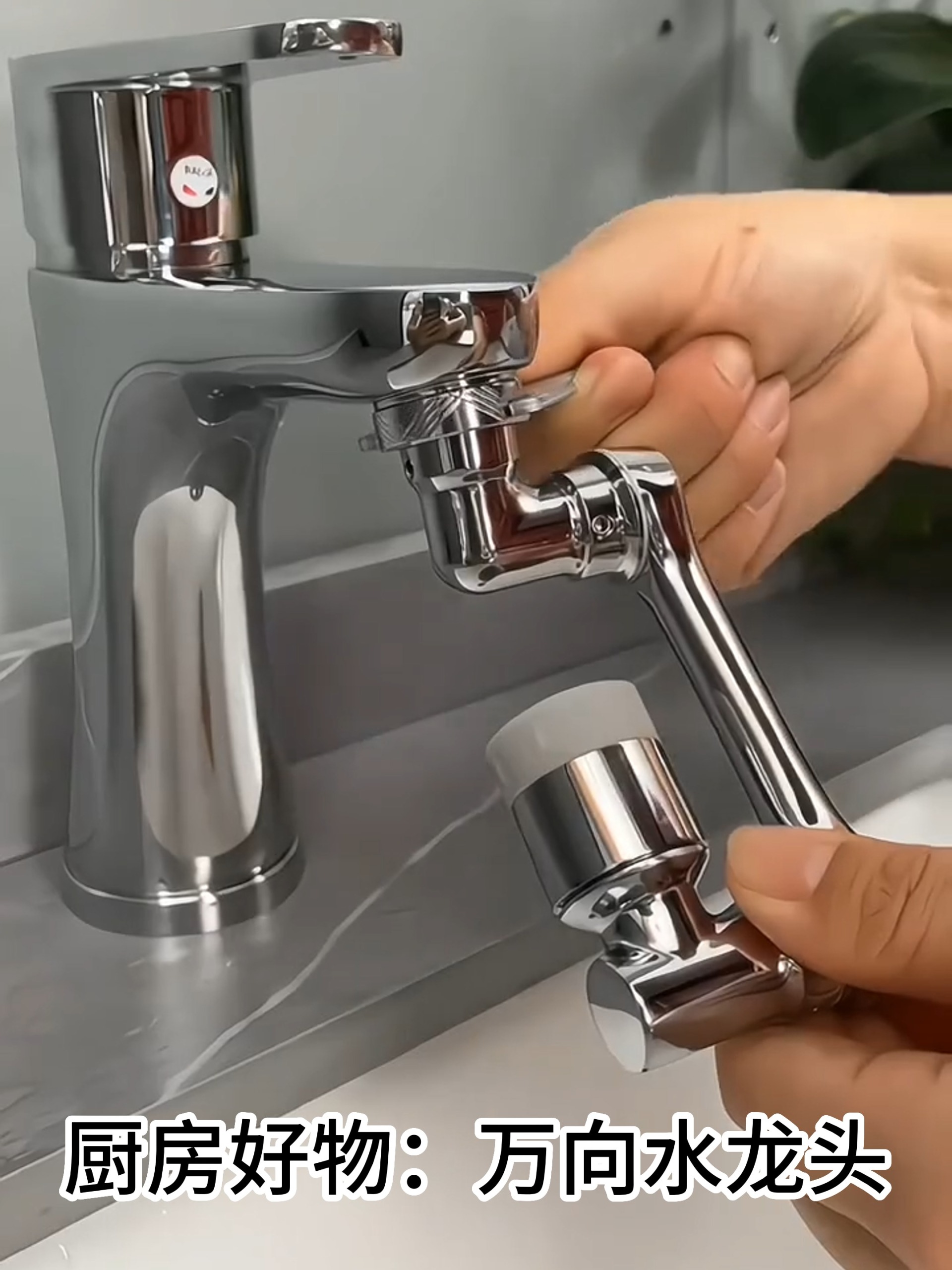 万向水龙头,安装简单,懒人福音!