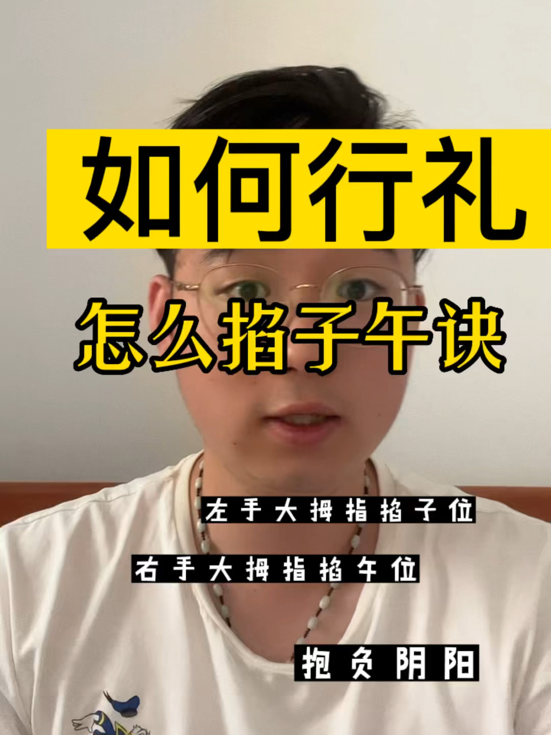 子午诀教程来了,快快练起来吧-度小视