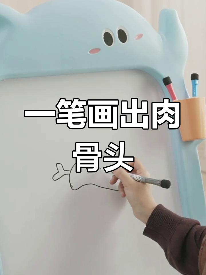 轻松画出肉排骨,细节满分