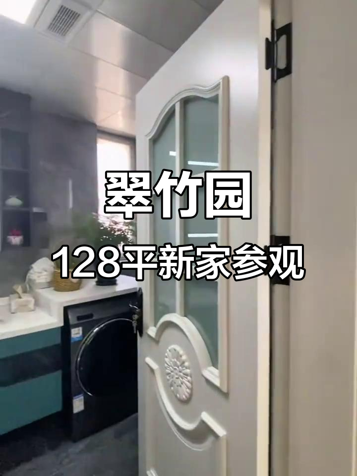 乌鲁木齐翠竹园128平现代家居实景拍摄,设计感满满