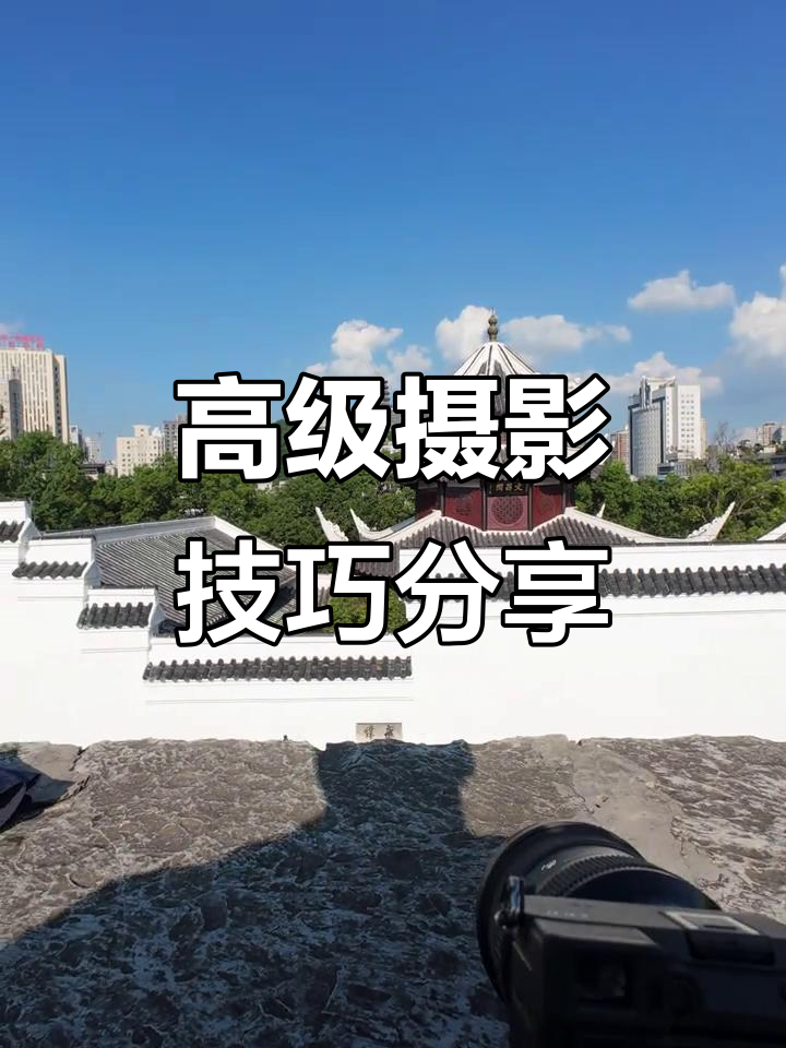 摄影师的拍摄教程，技巧大全
