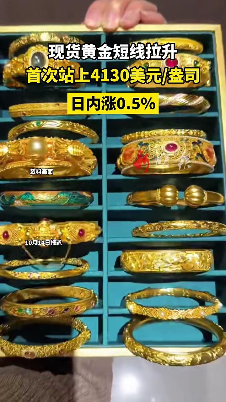 避险推升贵金属价格 金价新高背后市场分歧加大