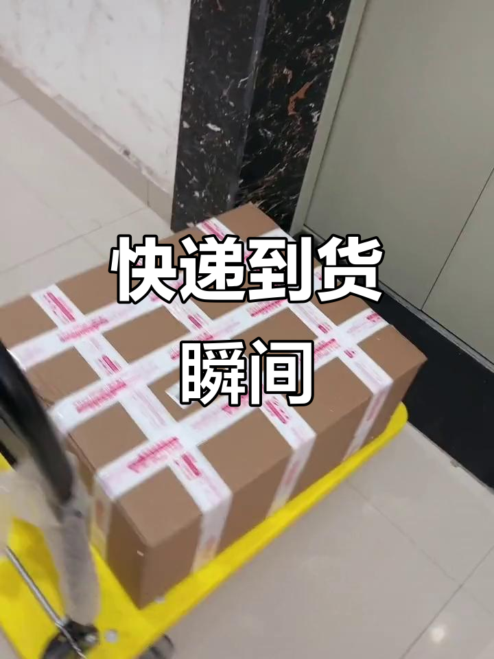 快递小哥送货上门,发货过程大揭秘