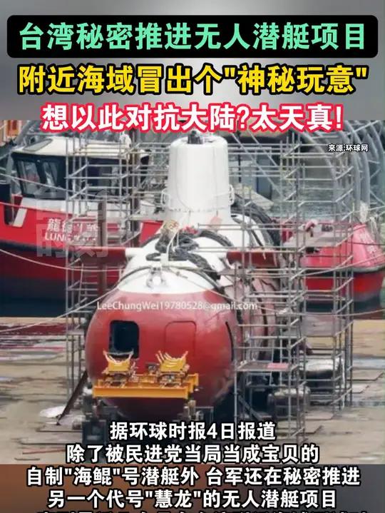 台海时刻 海峡新干线