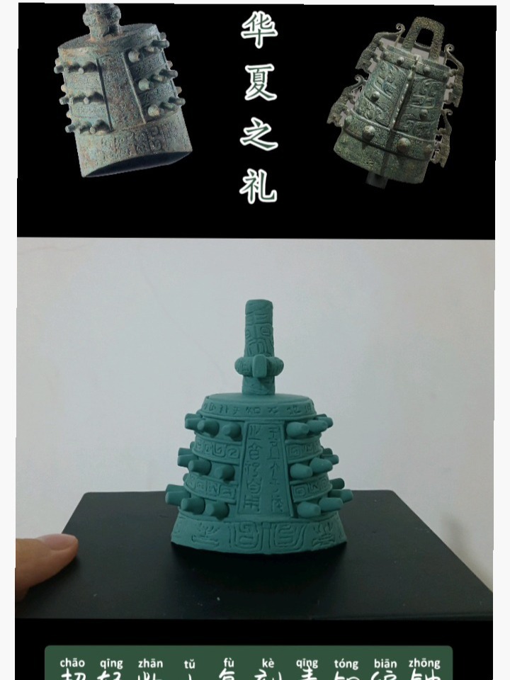 超轻粘土仿古青铜器系列之编钟