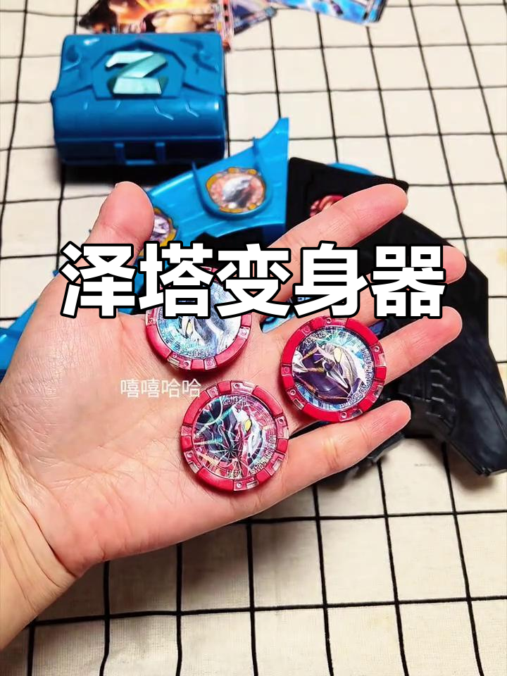 泽塔召唤器模拟器