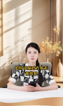 如何试探对方有无偷钱