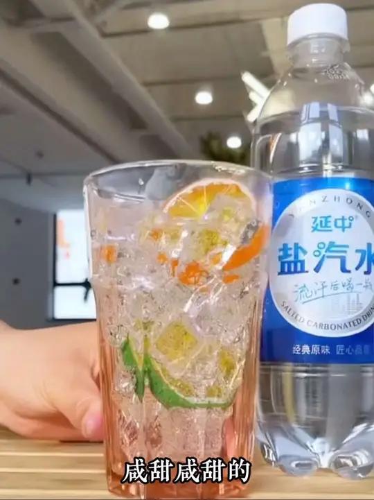 盐汽水,夏日必备饮料 高温出汗,喝其他饮料越喝越渴,试试这瓶盐中盐