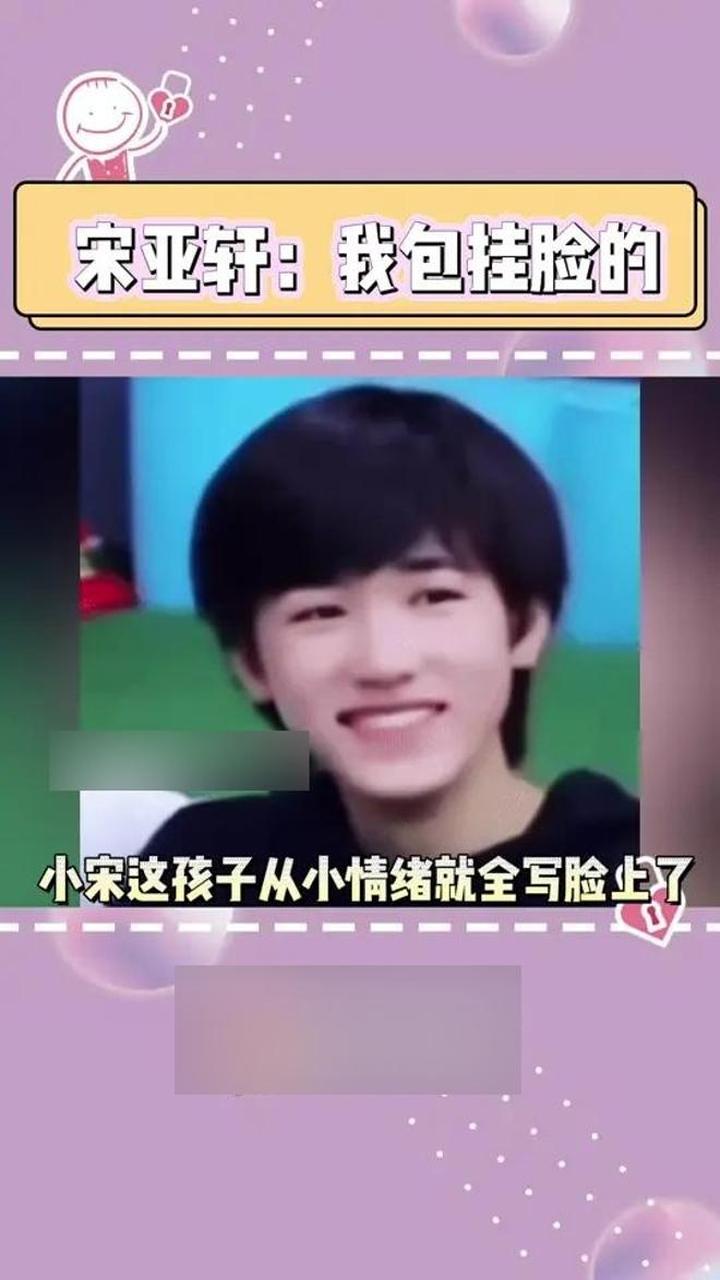 藏不了一点的芽芽宋亚轩,台风少年行现在就出发