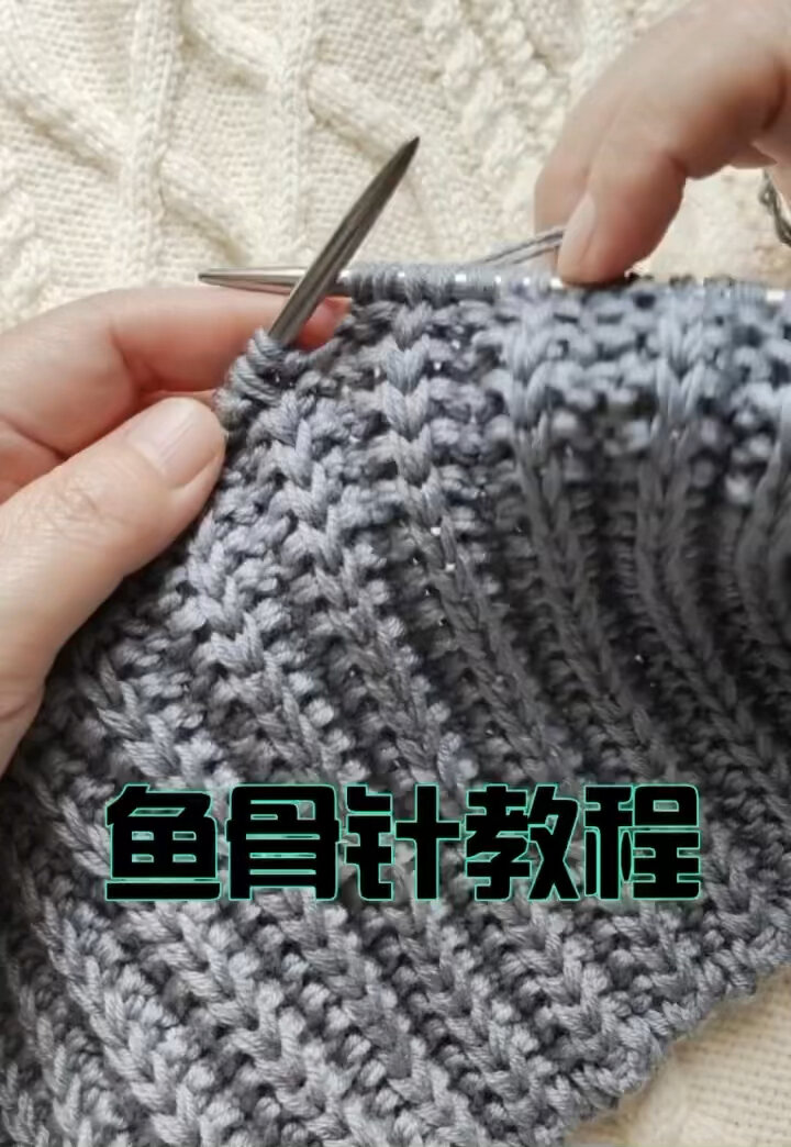 毛衣编织