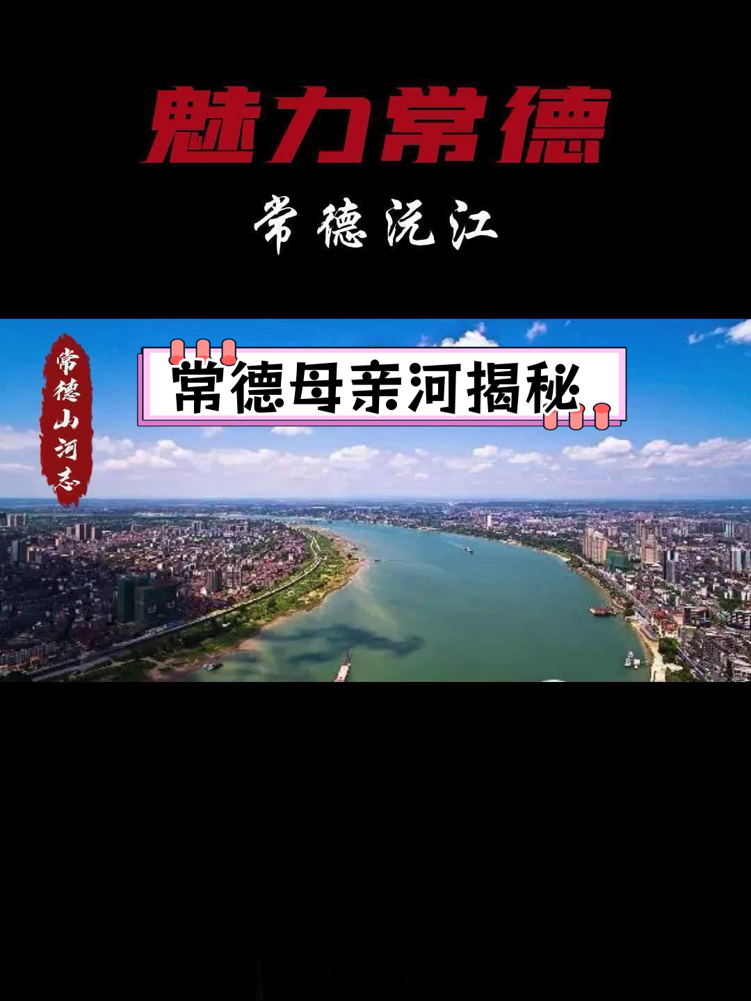 沅江源头图片