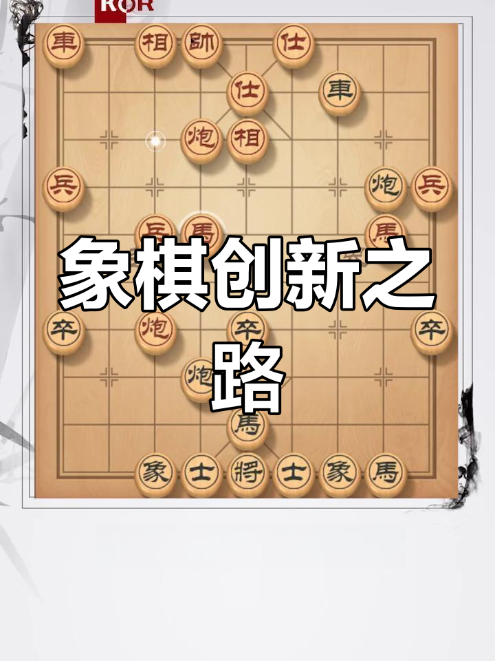 大神象棋图片