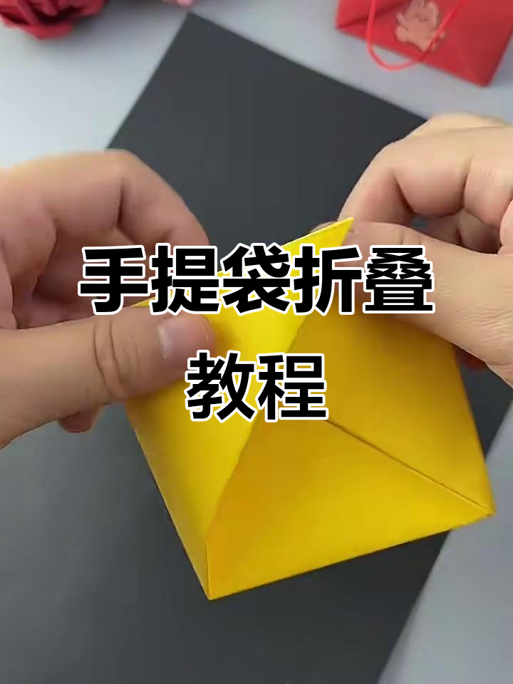 折纸手提袋收纳盒,简单又有趣的手工diy项目