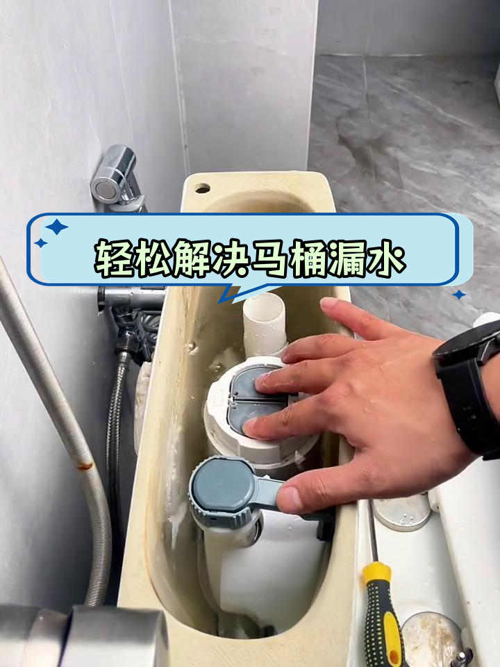 马桶漏水怎么修图解图片