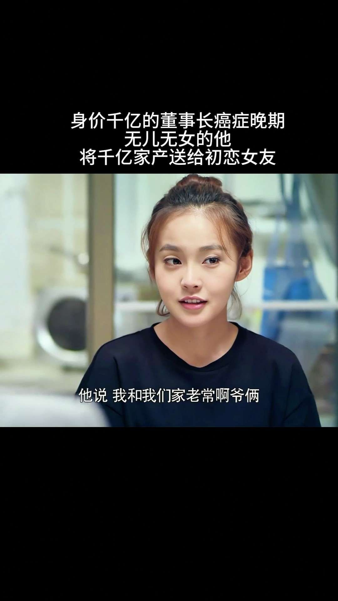 我的老爸是奇葩