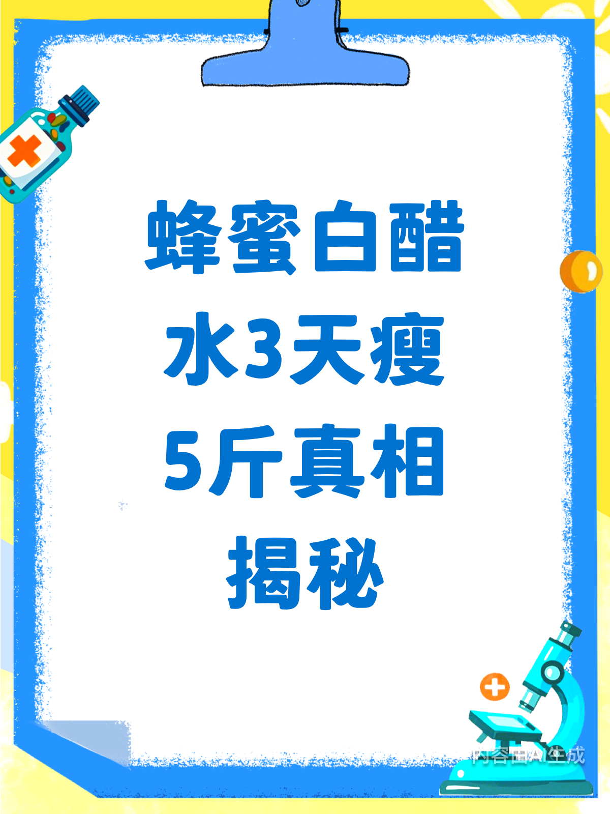 蜂蜜加醋会瘦吗为什么(蜂蜜加醋会瘦吗为什么) 蜂蜜加醋会瘦吗为什么(蜂蜜加醋会瘦吗为什么)