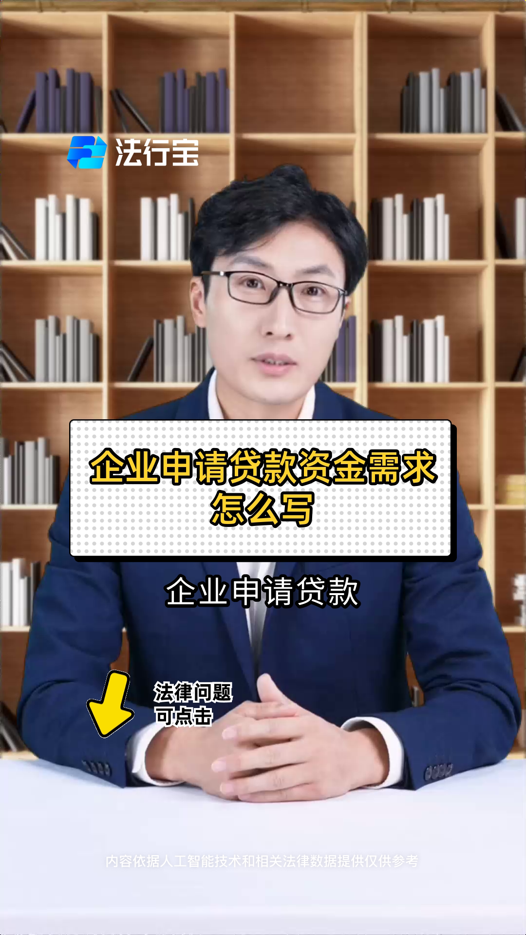 申请企业贷款需要什么条件(企业申请贷款一般应具备的条件有)