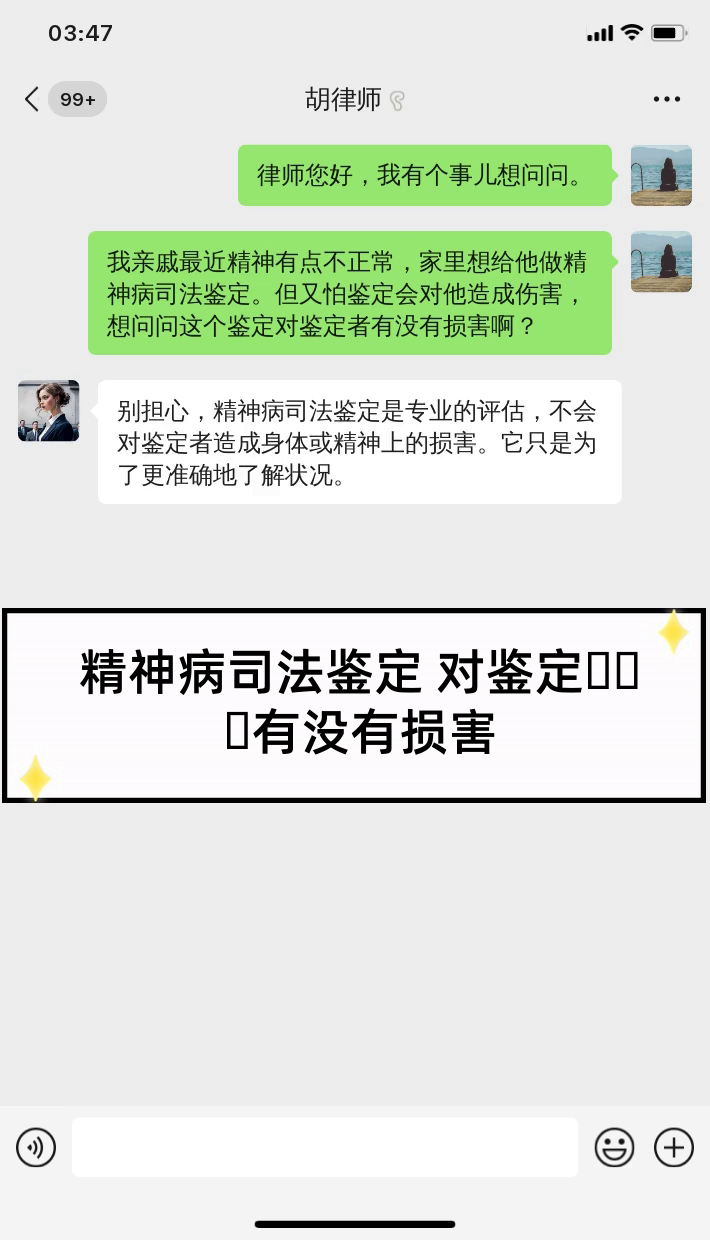 精神病鉴定多少钱一次(精神病鉴定多少钱一次啊)