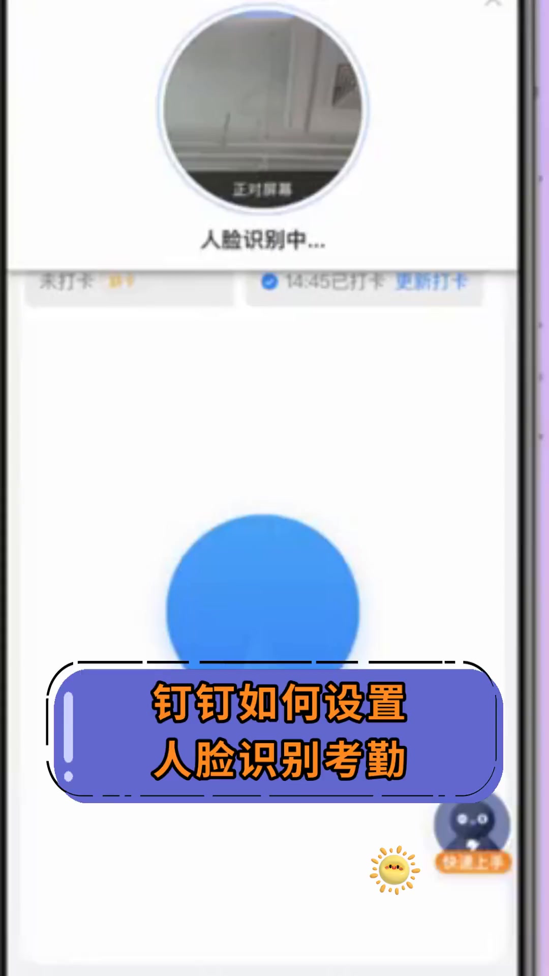如何钉钉打卡定位