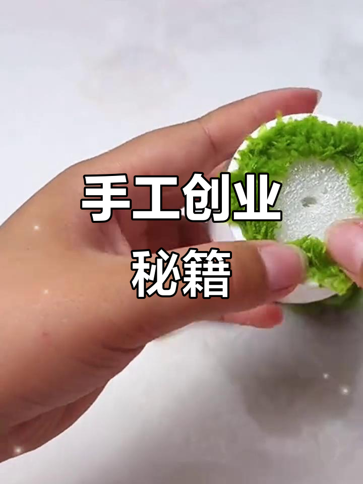 用扭棒做摇钱树,手工创业轻松开启!