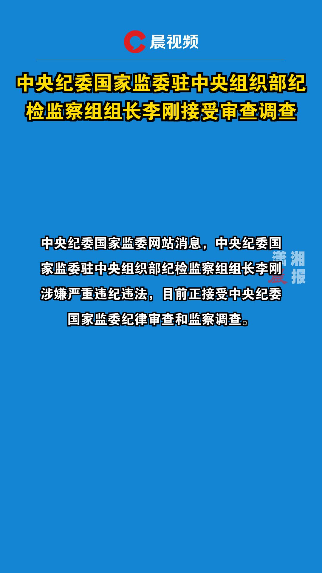 中央纪委国家监委网站=12385中央直接受理老百姓