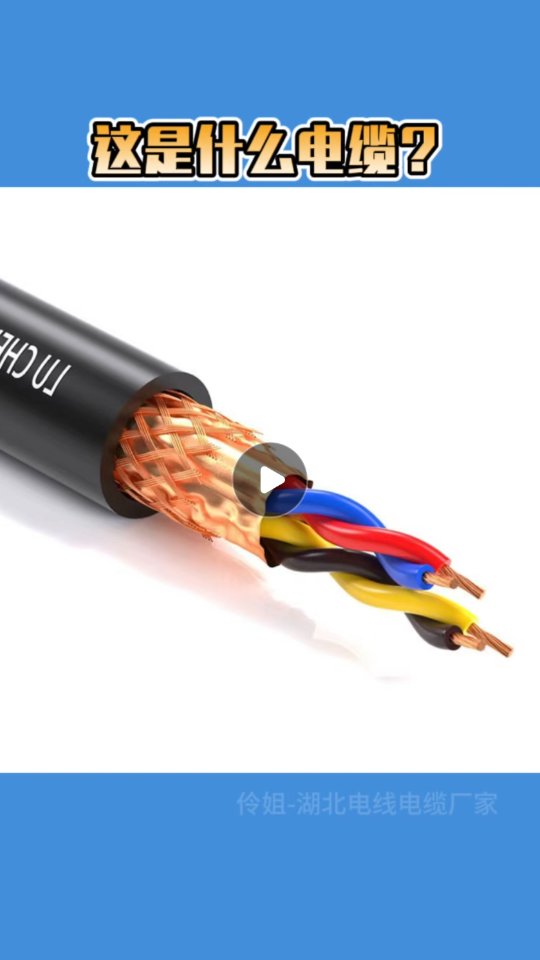 通信电缆通讯电缆双绞线