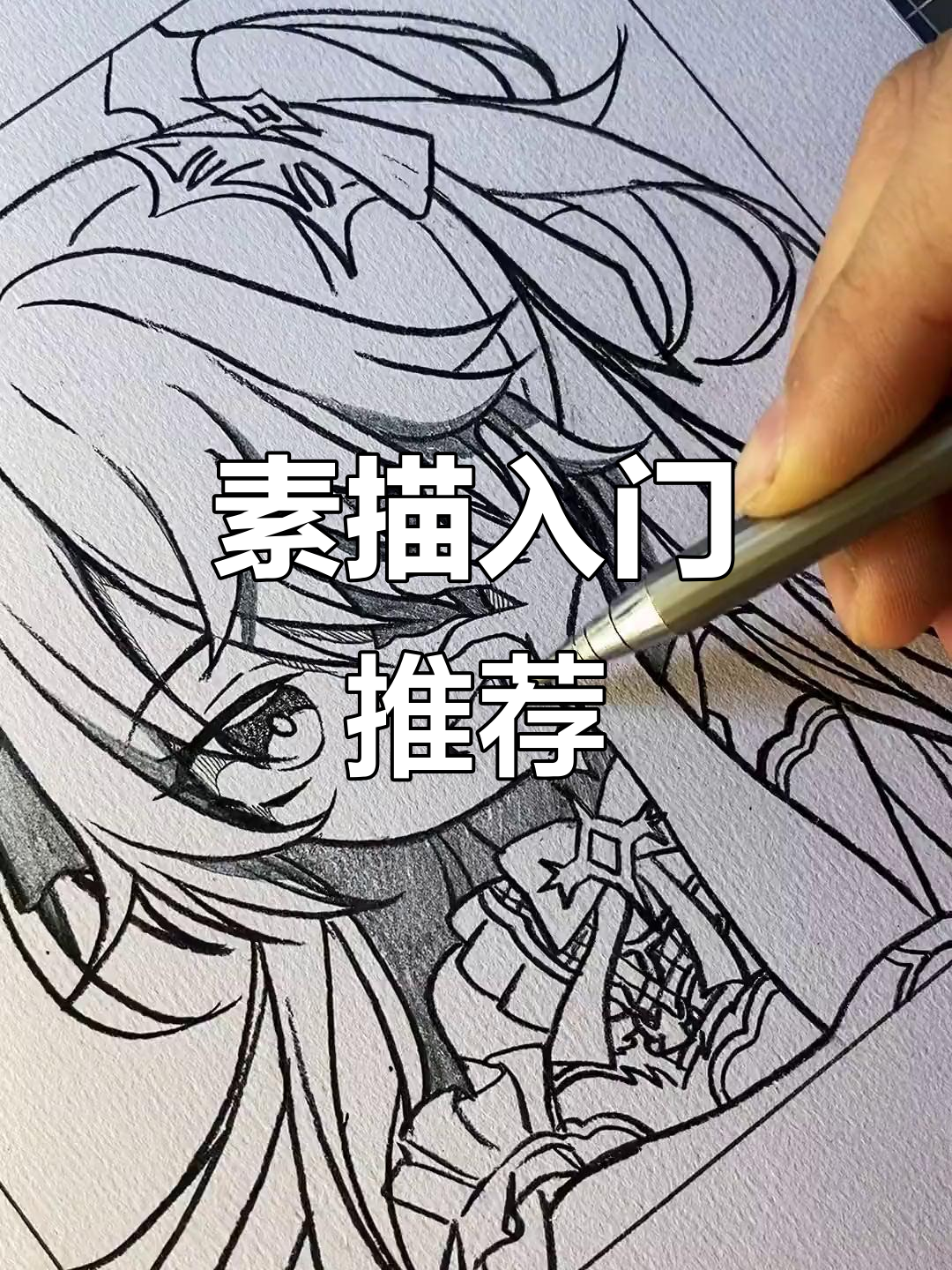 大家想学什么?尼奥尼炭笔素描纸,轻松上手!