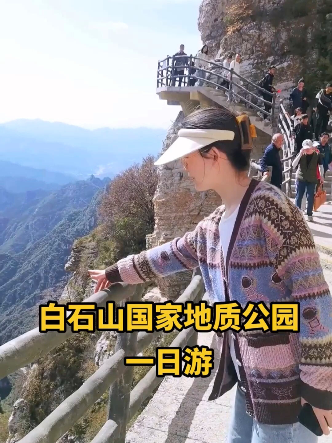 保定竟然有4个国家级5a景区今天去了白石山
