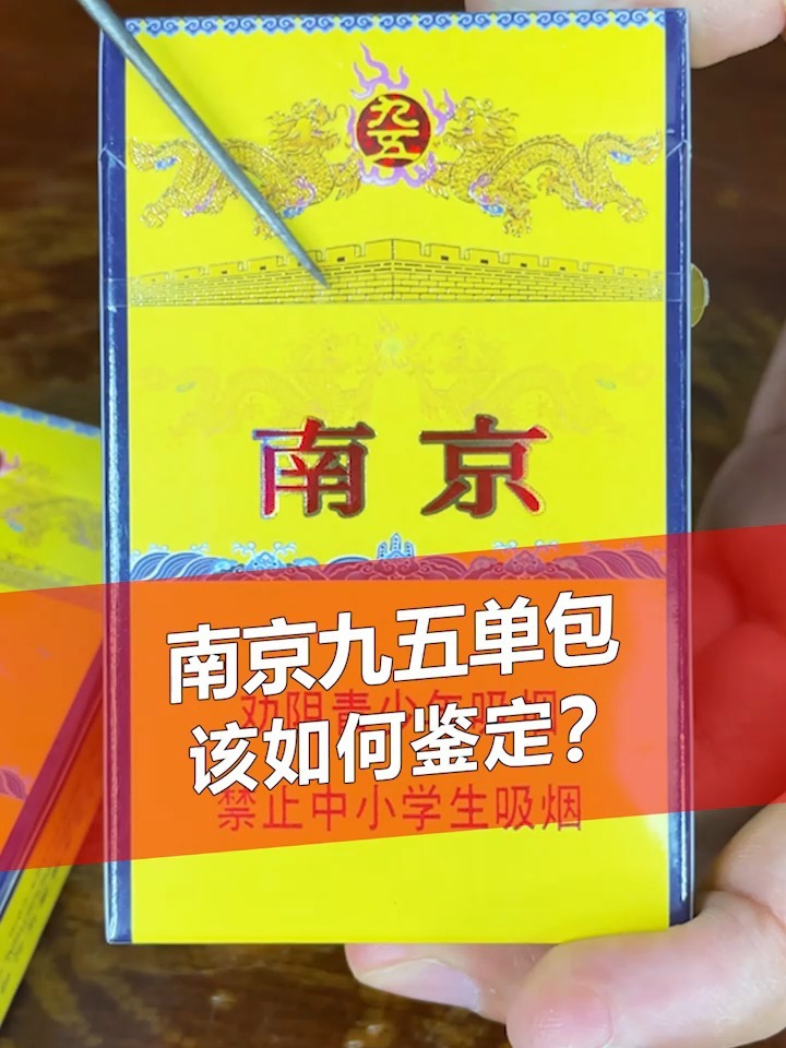 南京九五之尊软盒图片
