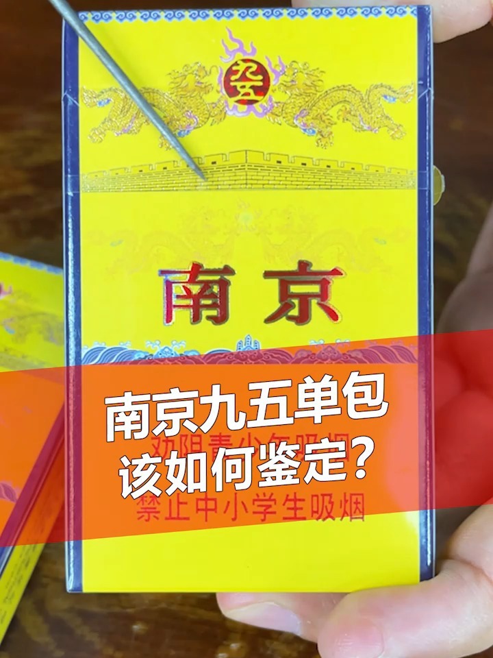 南京九五至尊該如何鑑定,你知道嗎?