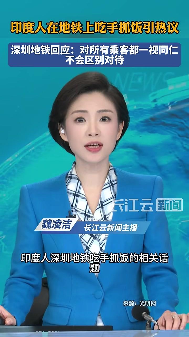 印度人在地铁上吃手抓饭引热议!