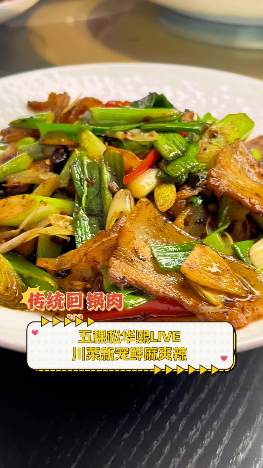 五棵松华熙美食介绍图片