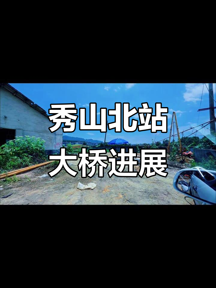 秀山北站大桥钻探现场,渝湘高铁建设火热进行中